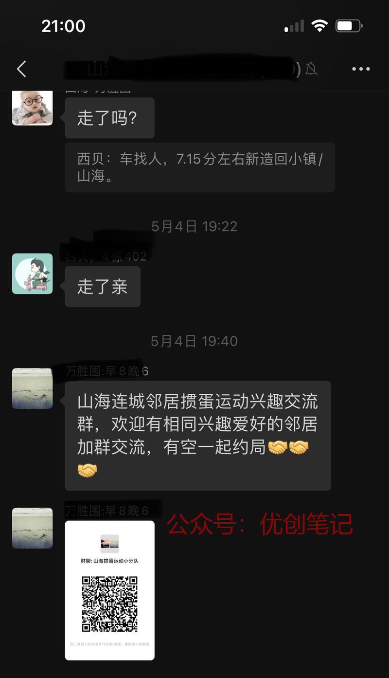 掼蛋不止在金融圈火了，…#情报-搞钱线报📢论坛-网创交流-优创圈